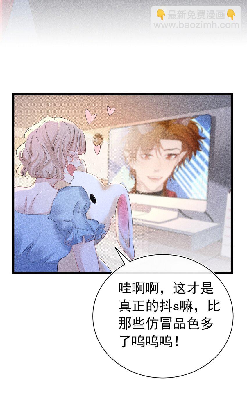 出道直播 你们爱的是真的我吗(1/2)-第11话