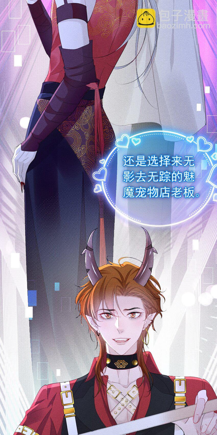 出道直播 你们爱的是真的我吗(1/2)-第11话