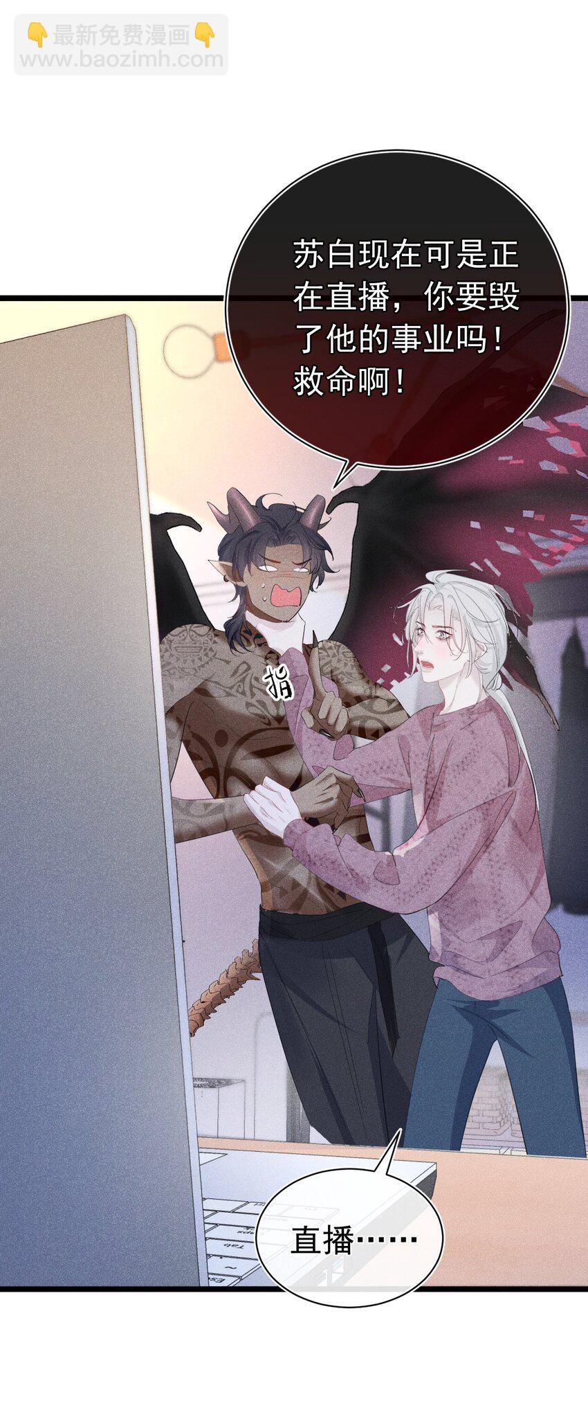 出道直播 你们爱的是真的我吗(1/2)-第11话