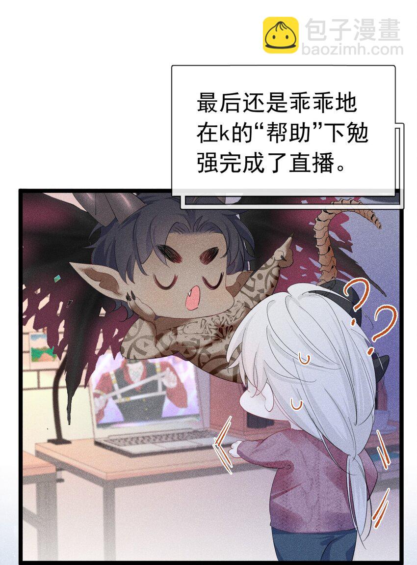 出道直播 你们爱的是真的我吗(1/2)-第11话