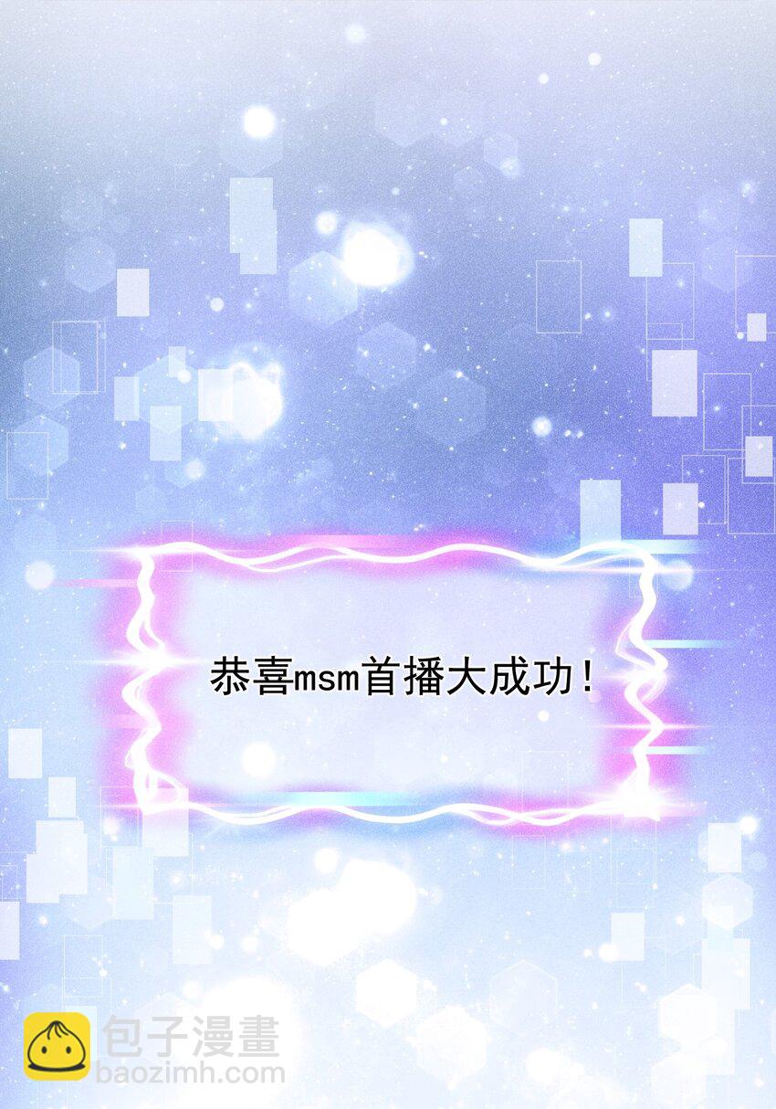 出道直播 你们爱的是真的我吗(1/2)-第11话