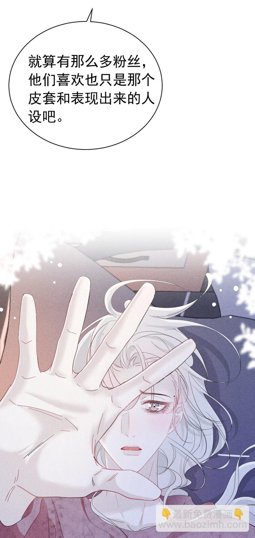 出道直播 你们爱的是真的我吗(1/2)-第11话