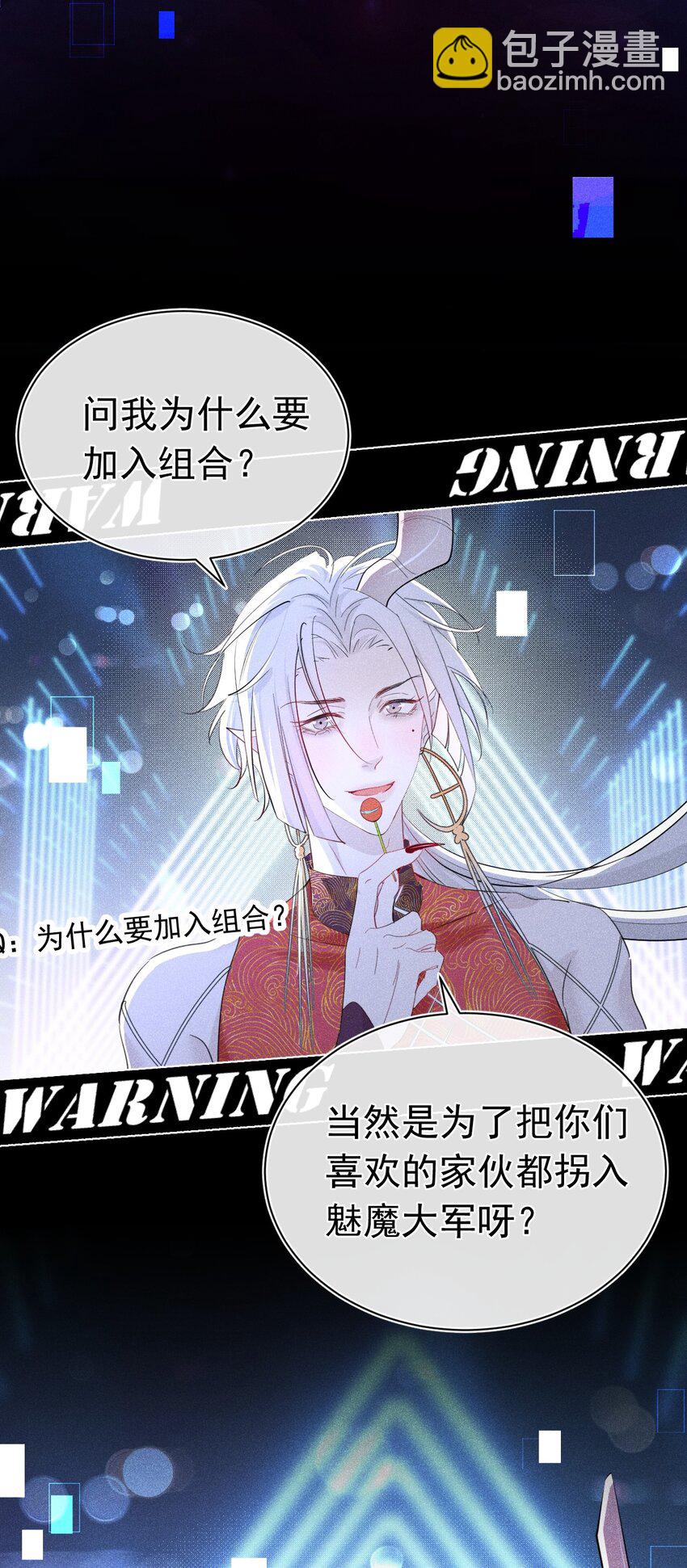 出道直播 你们爱的是真的我吗(1/2)-第11话