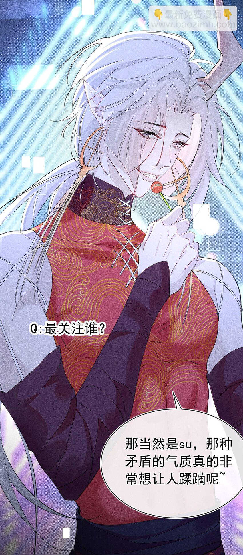 出道直播 你们爱的是真的我吗(1/2)-第11话