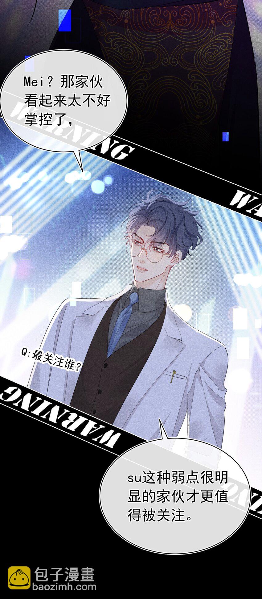 出道直播 你们爱的是真的我吗(1/2)-第11话