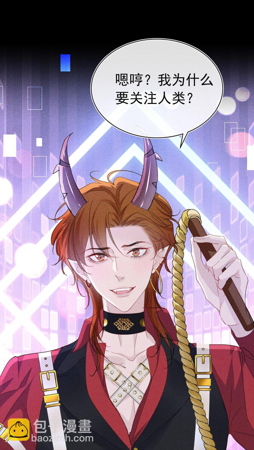 出道直播 你们爱的是真的我吗(1/2)-第11话