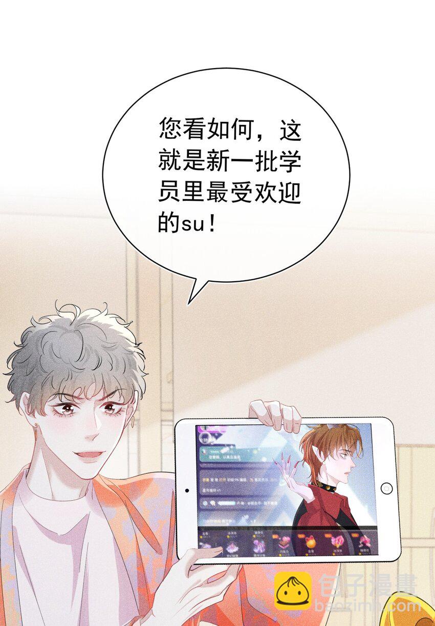 互相讨厌 恶魔也不喜欢苏天(1/2)-第13话