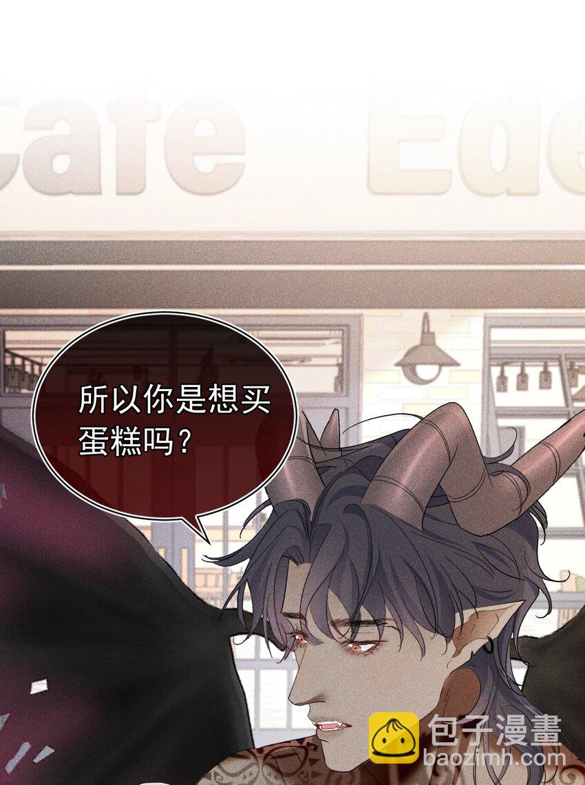 互相讨厌 恶魔也不喜欢苏天(1/2)-第13话