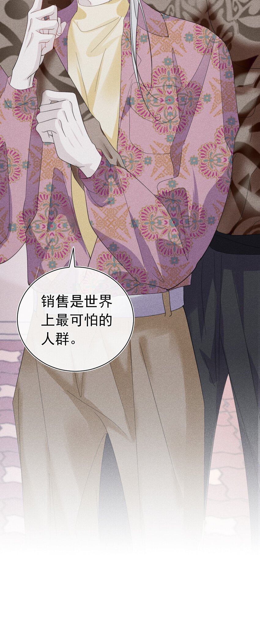 互相讨厌 恶魔也不喜欢苏天(1/2)-第13话