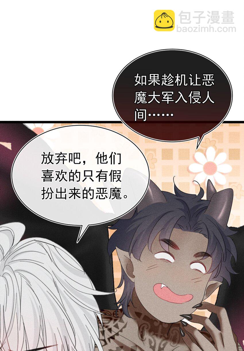 互相讨厌 恶魔也不喜欢苏天(1/2)-第13话