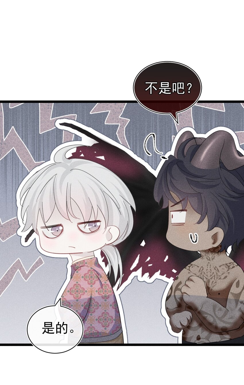 互相讨厌 恶魔也不喜欢苏天(1/2)-第13话