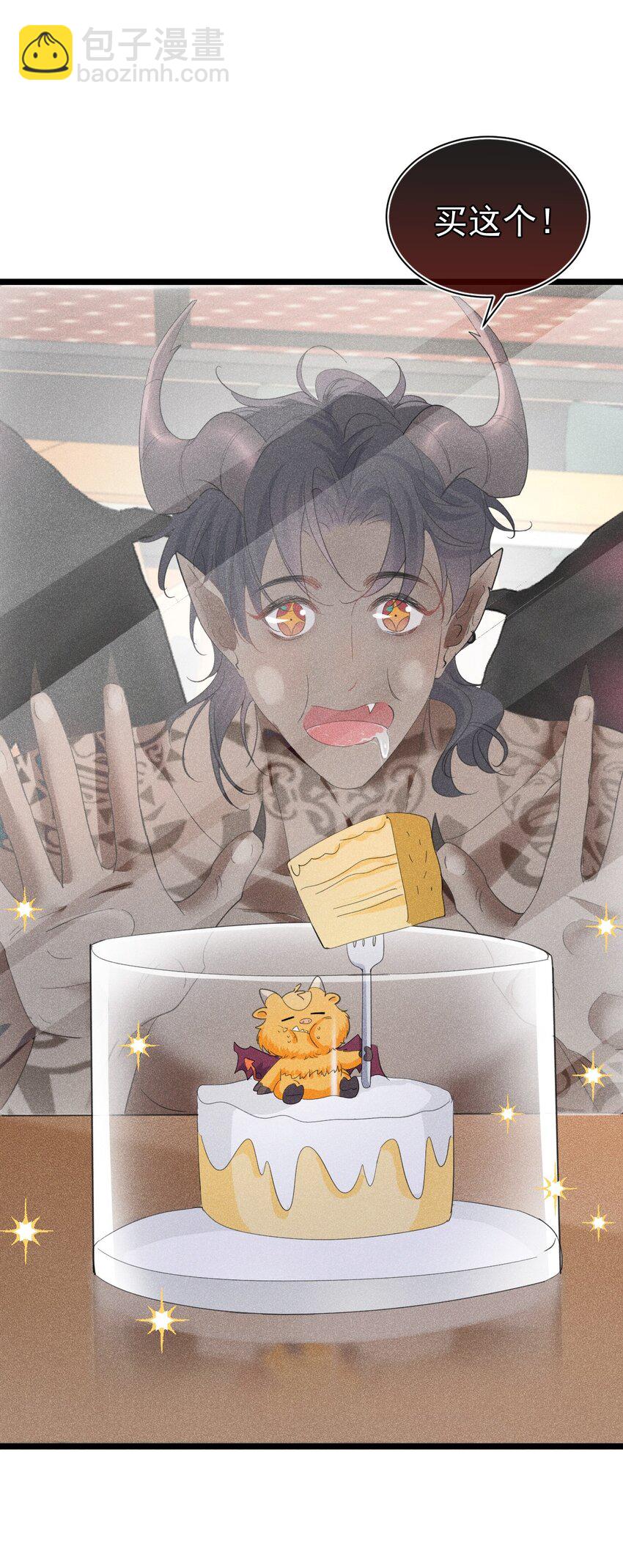 互相讨厌 恶魔也不喜欢苏天(1/2)-第13话