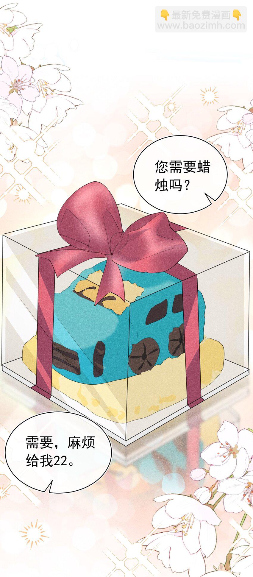 互相讨厌 恶魔也不喜欢苏天(1/2)-第13话