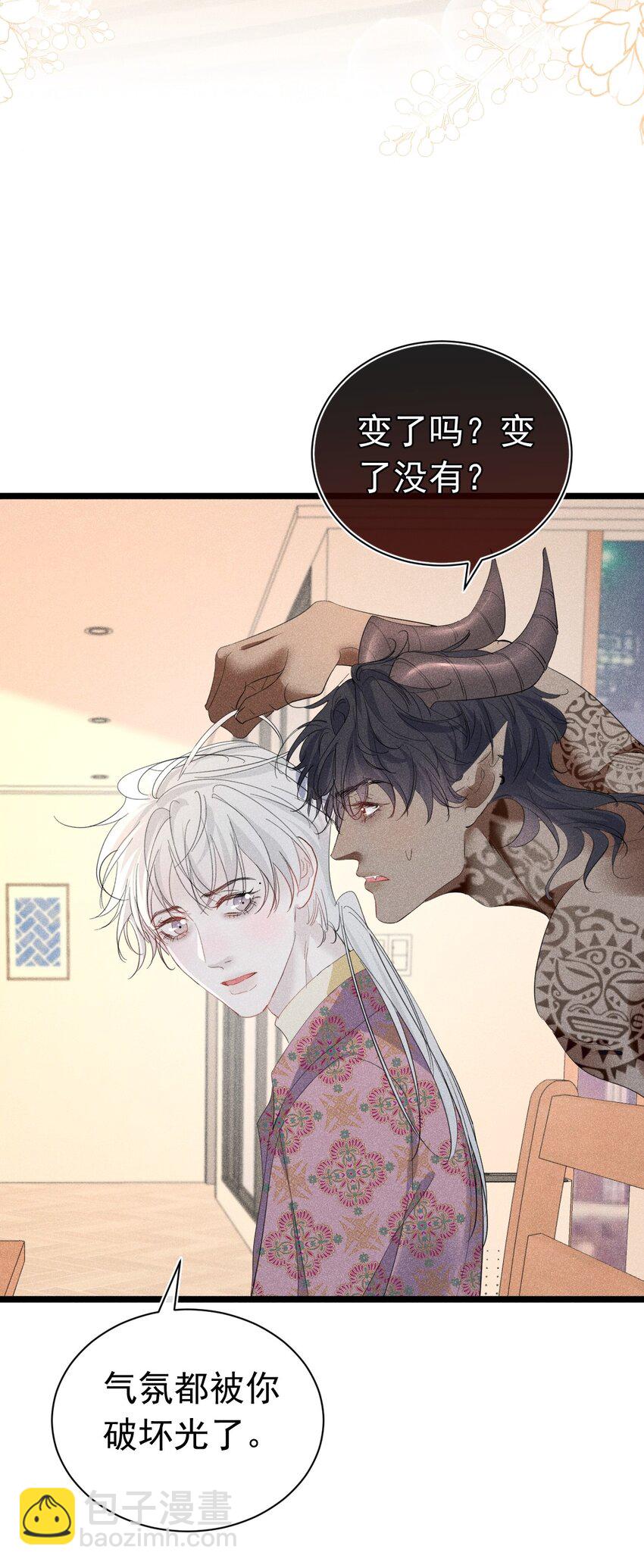 互相讨厌 恶魔也不喜欢苏天(1/2)-第13话