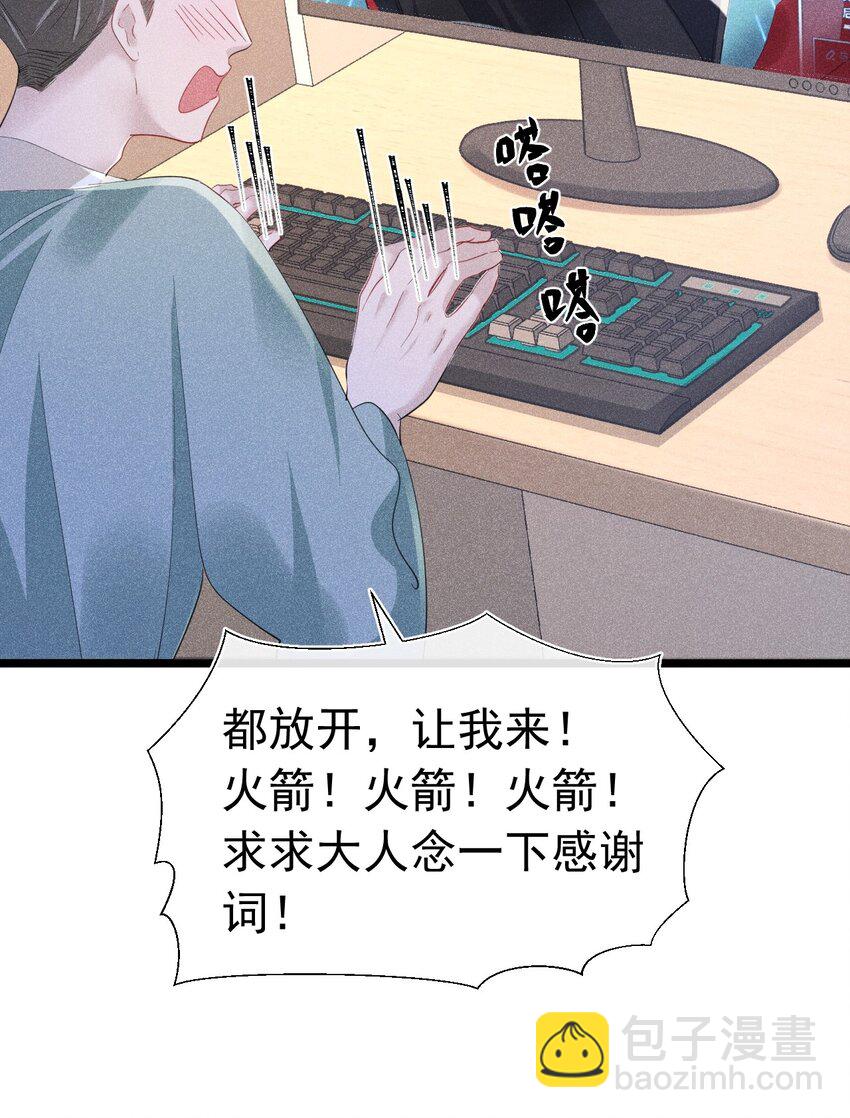 互相讨厌 恶魔也不喜欢苏天(1/2)-第13话