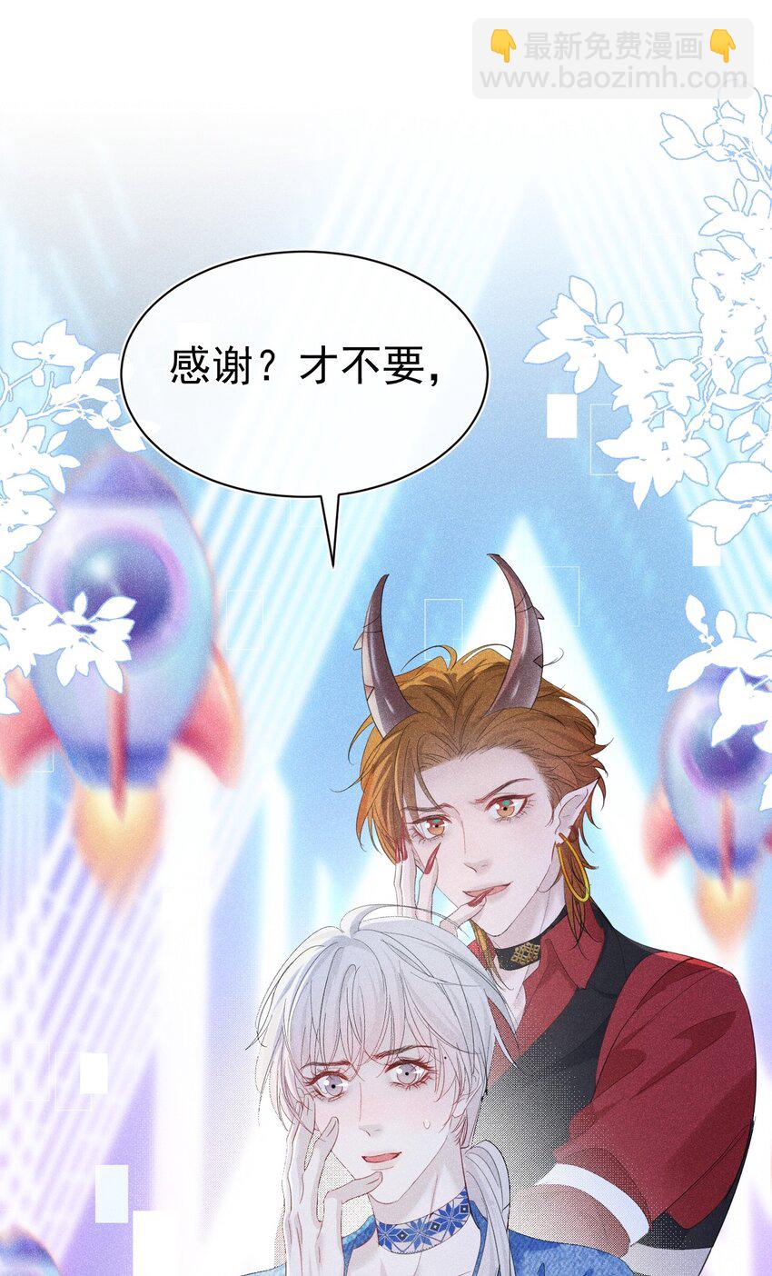 互相讨厌 恶魔也不喜欢苏天(1/2)-第13话