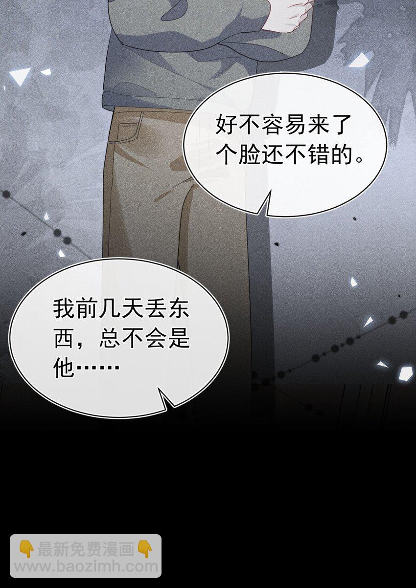 带我走 苏白和K签定契约(1/2)-第15话