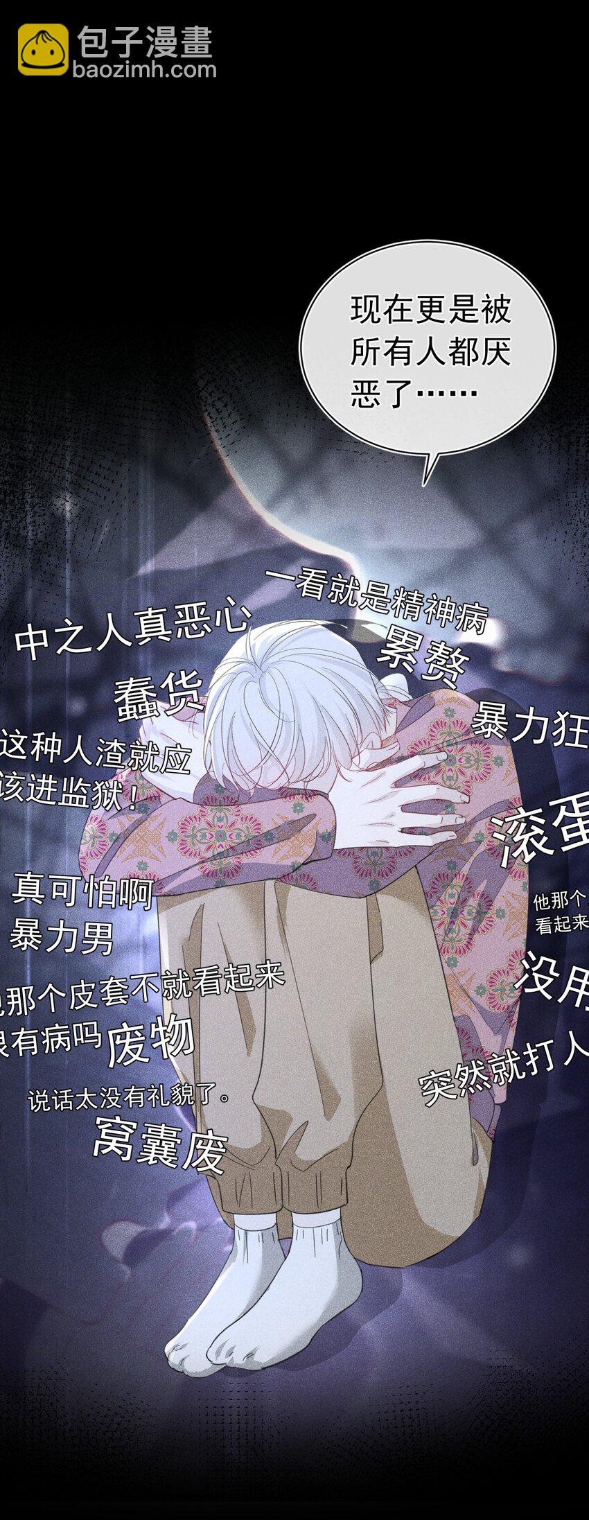 带我走 苏白和K签定契约(1/2)-第15话