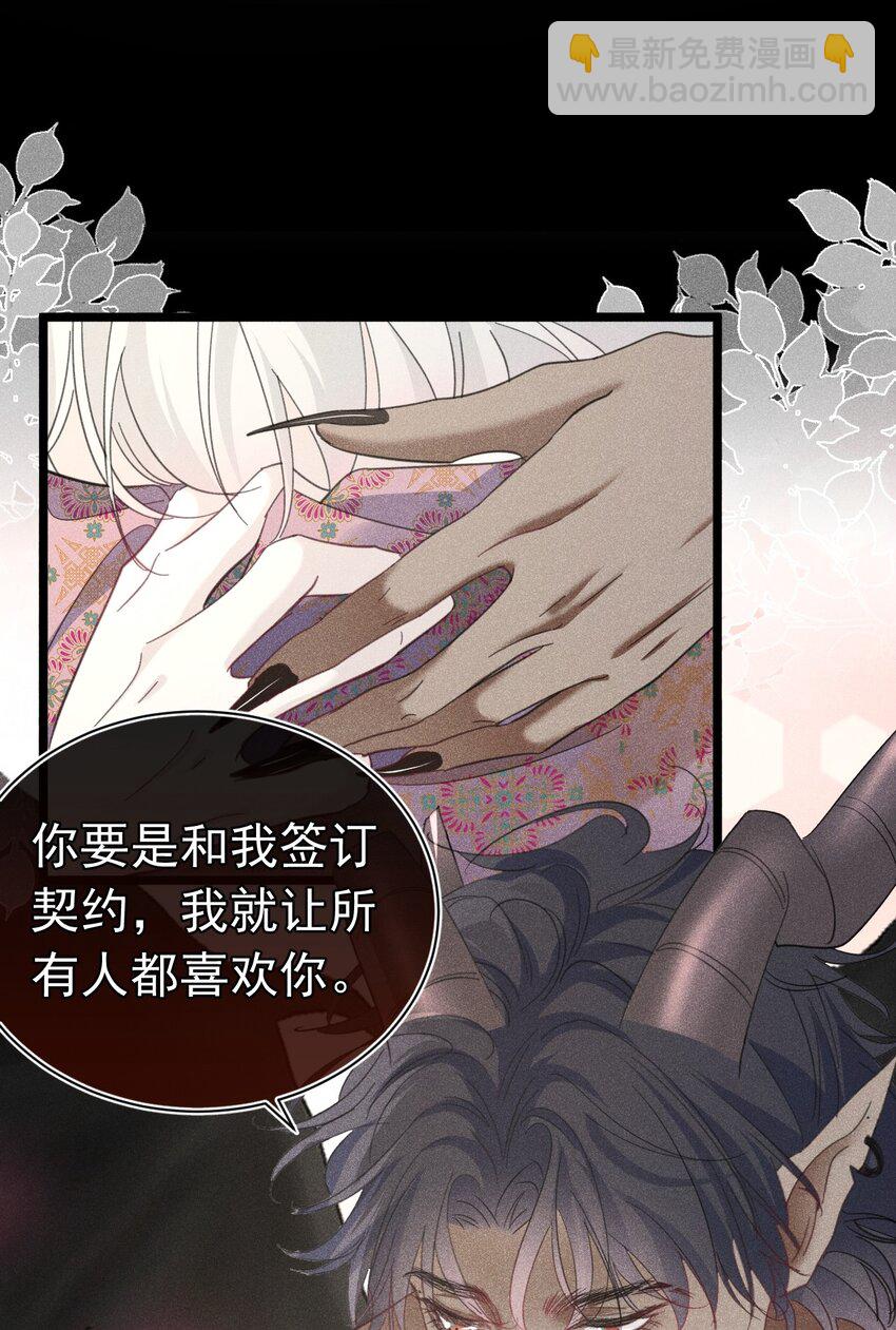 带我走 苏白和K签定契约(1/2)-第15话