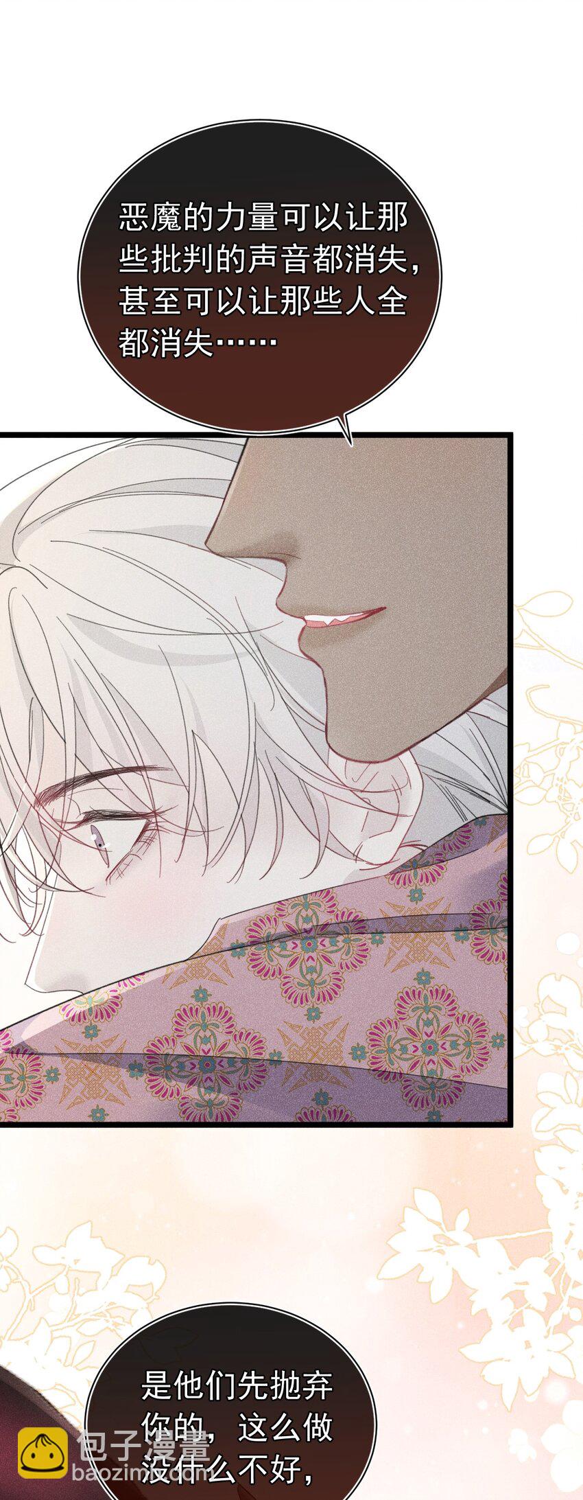 带我走 苏白和K签定契约(1/2)-第15话