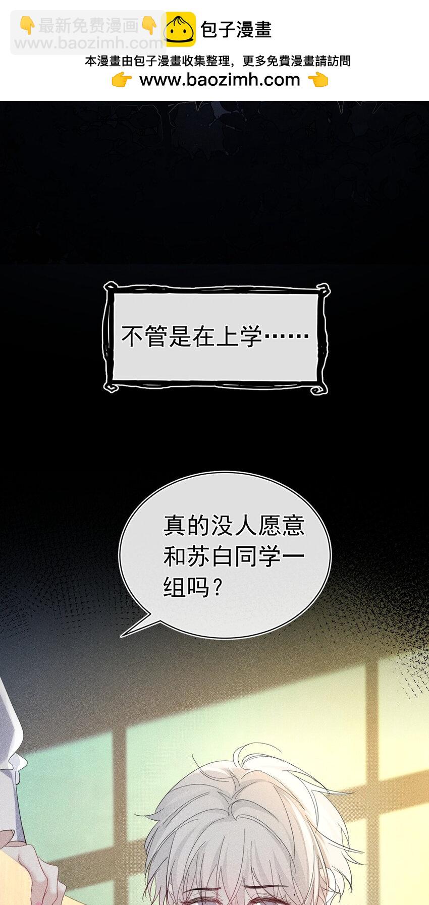 带我走 苏白和K签定契约(1/2)-第15话