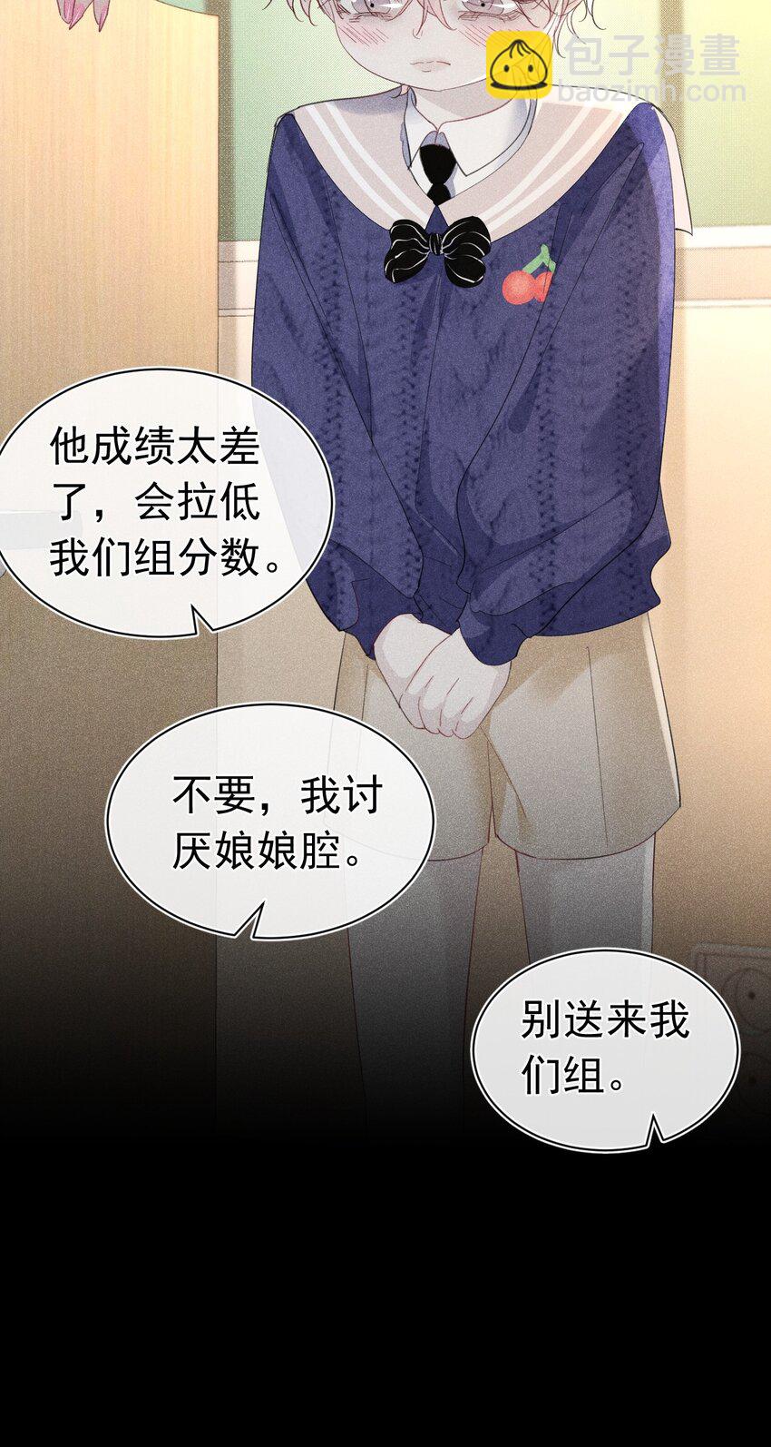 带我走 苏白和K签定契约(1/2)-第15话