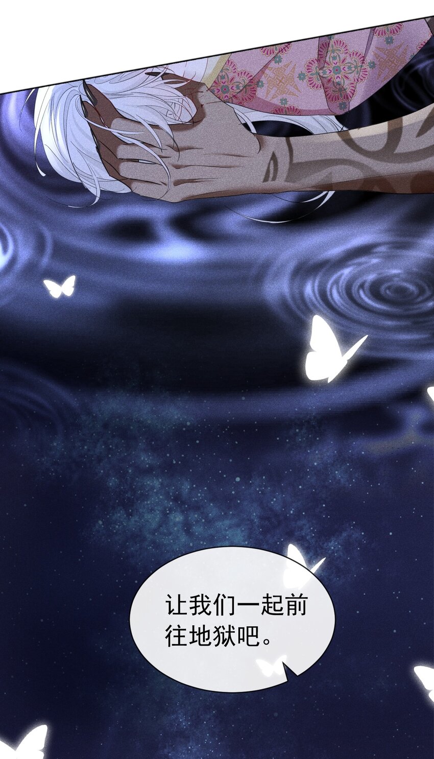 带我走 苏白和K签定契约(1/2)-第15话