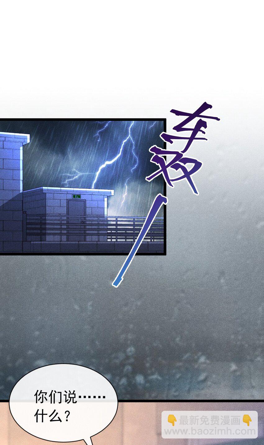 带我走 苏白和K签定契约(1/2)-第15话