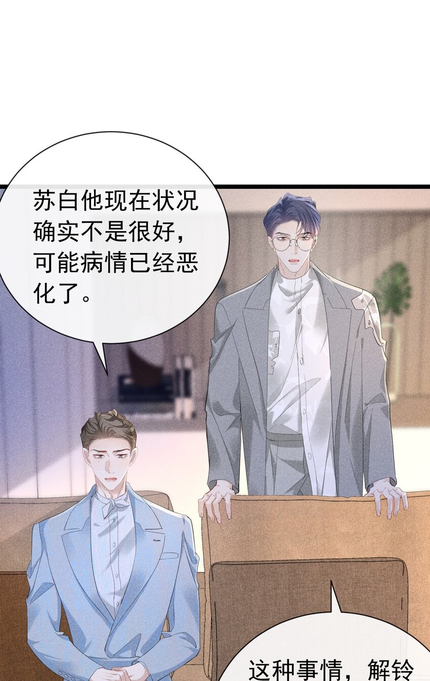 带我走 苏白和K签定契约(1/2)-第15话