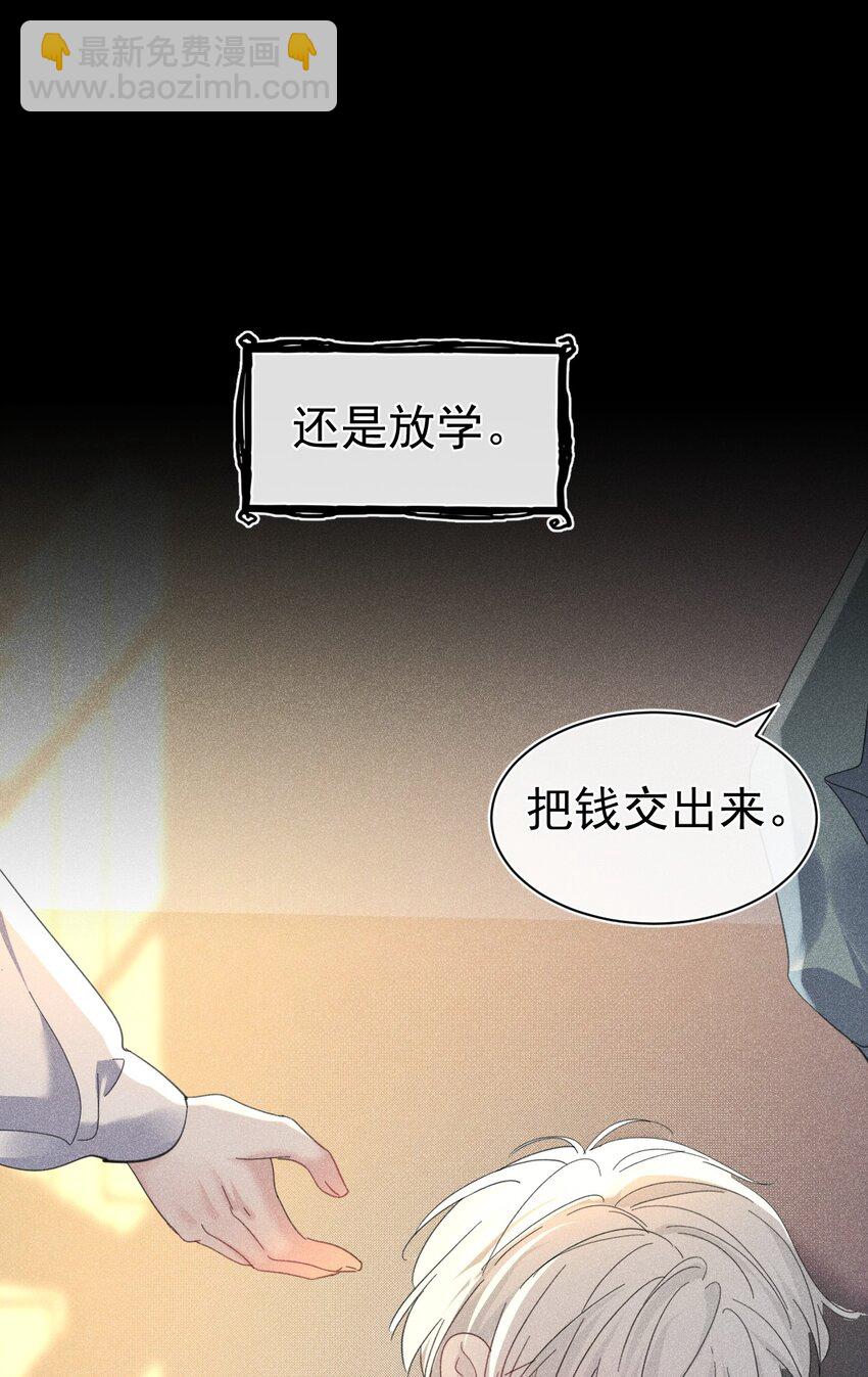 带我走 苏白和K签定契约(1/2)-第15话