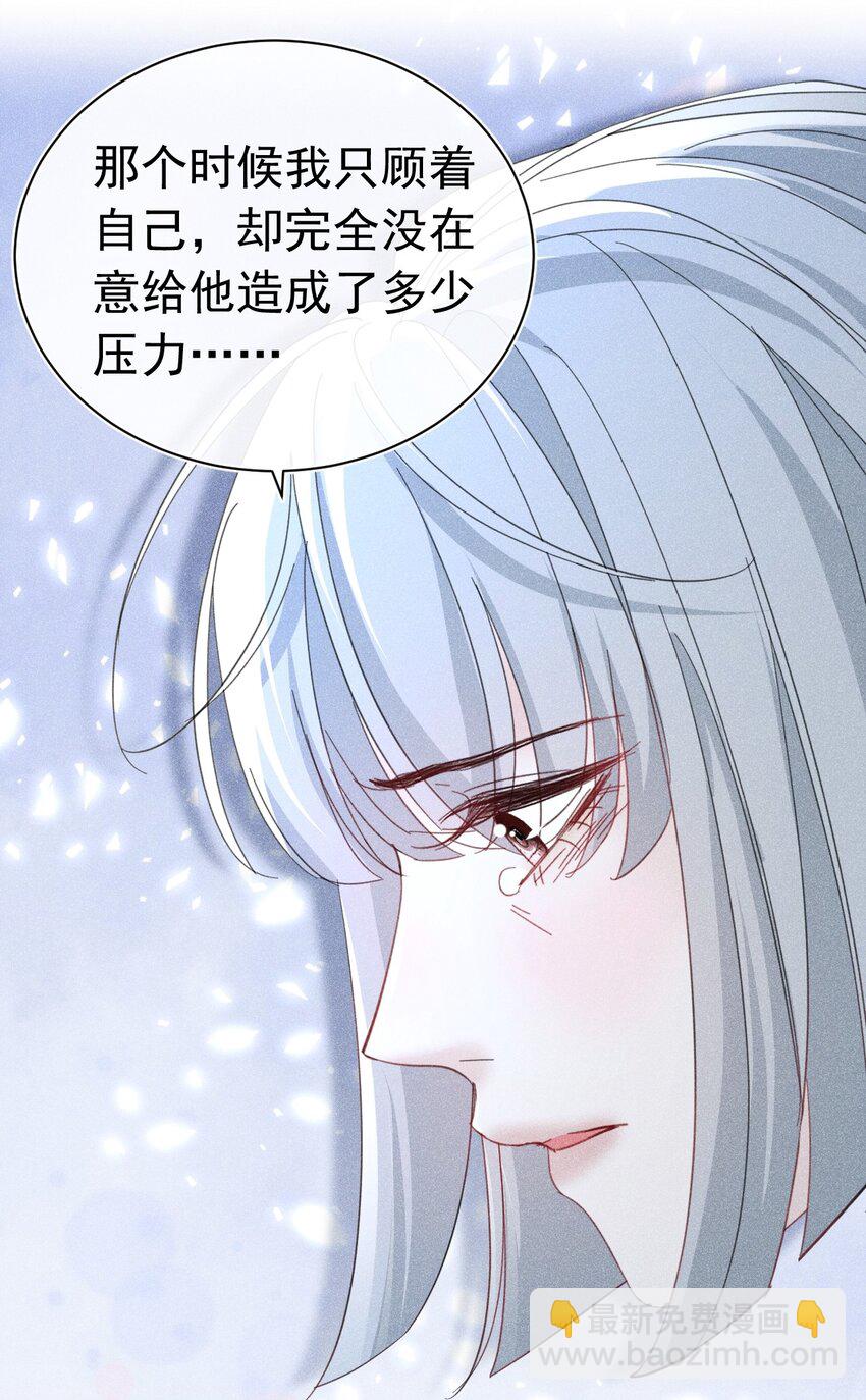 带我走 苏白和K签定契约(1/2)-第15话