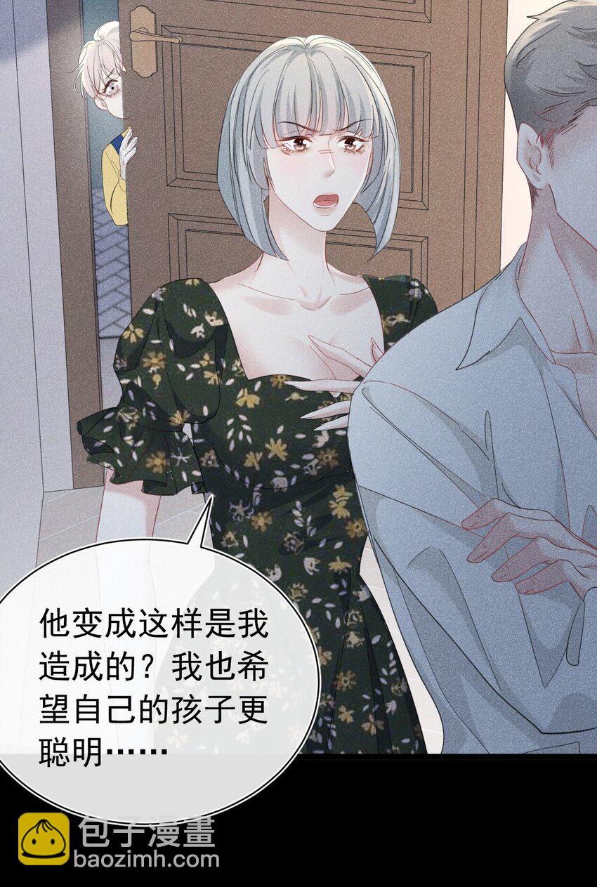 带我走 苏白和K签定契约(1/2)-第15话