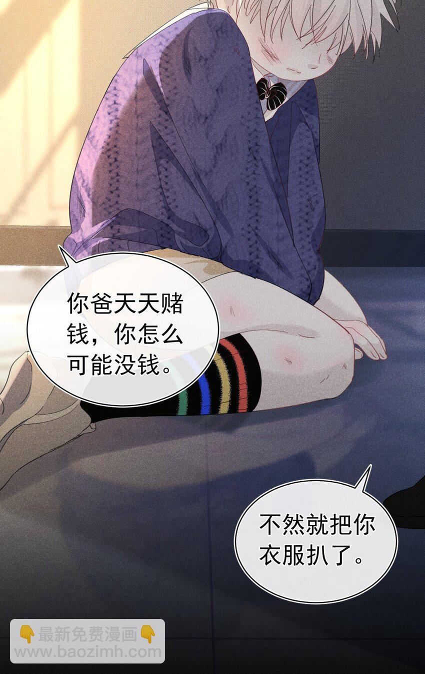 带我走 苏白和K签定契约(1/2)-第15话