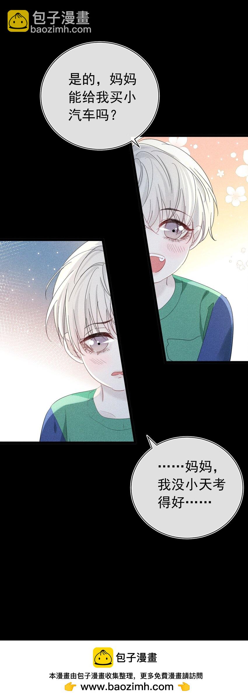 带我走 苏白和K签定契约(1/2)-第15话