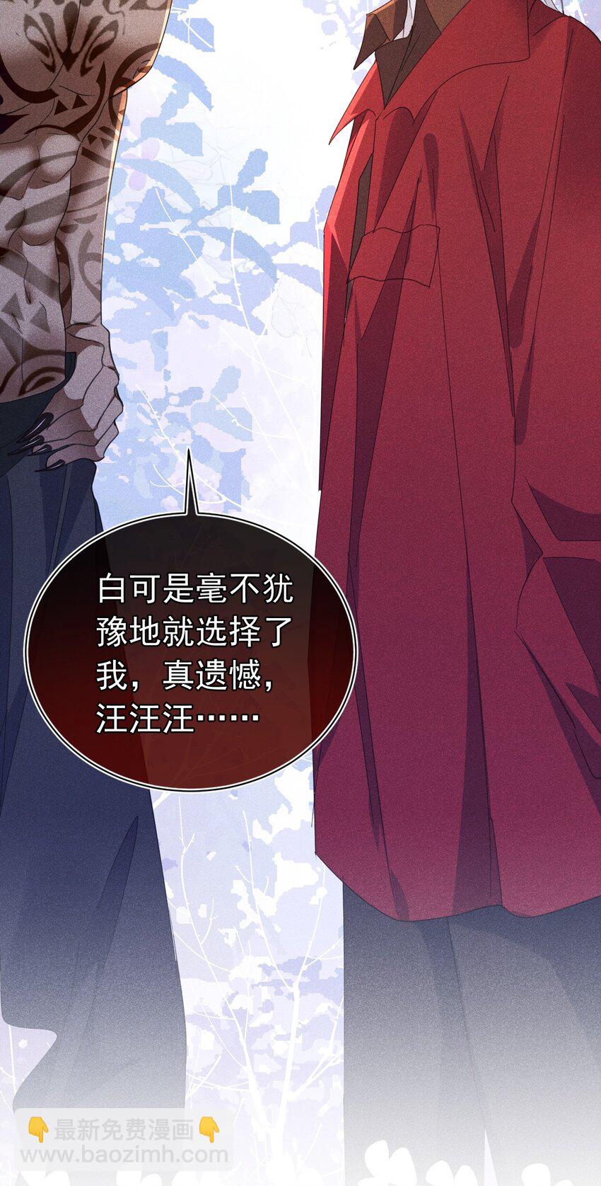 三人行 恶魔与弟弟争风吃醋(1/2)-第17话