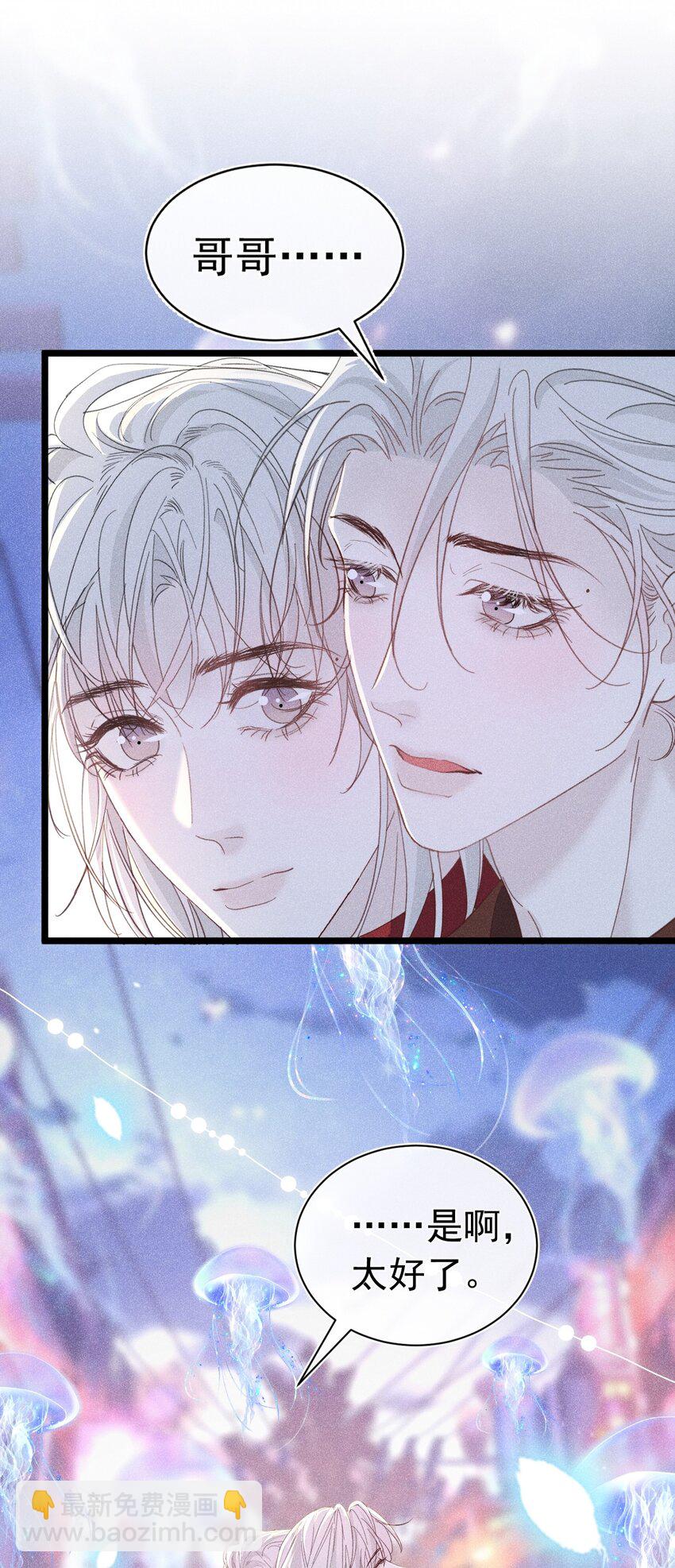 三人行 恶魔与弟弟争风吃醋(1/2)-第17话