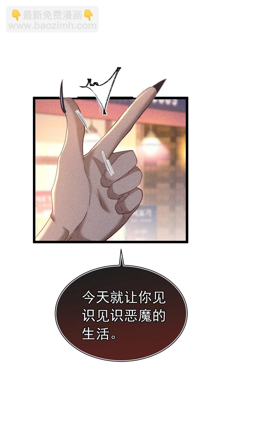 三人行 恶魔与弟弟争风吃醋(1/2)-第17话