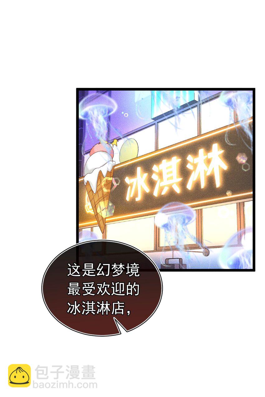 三人行 恶魔与弟弟争风吃醋(1/2)-第17话