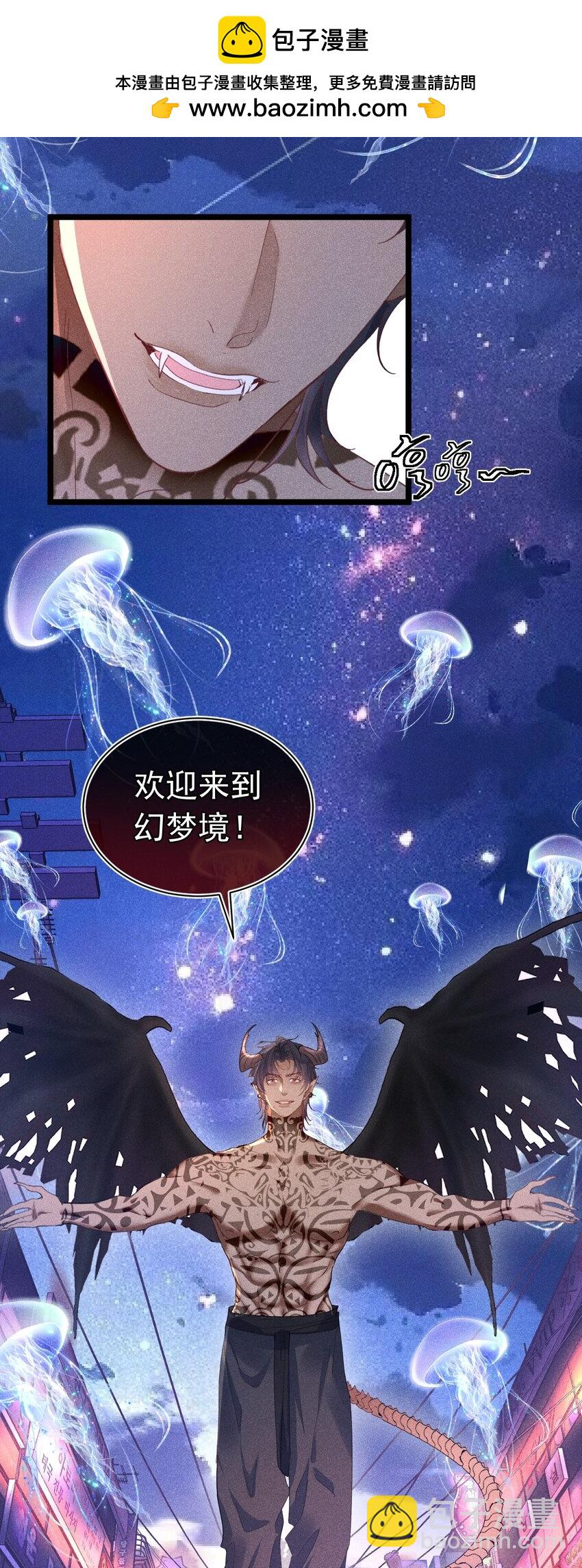 三人行 恶魔与弟弟争风吃醋(1/2)-第17话