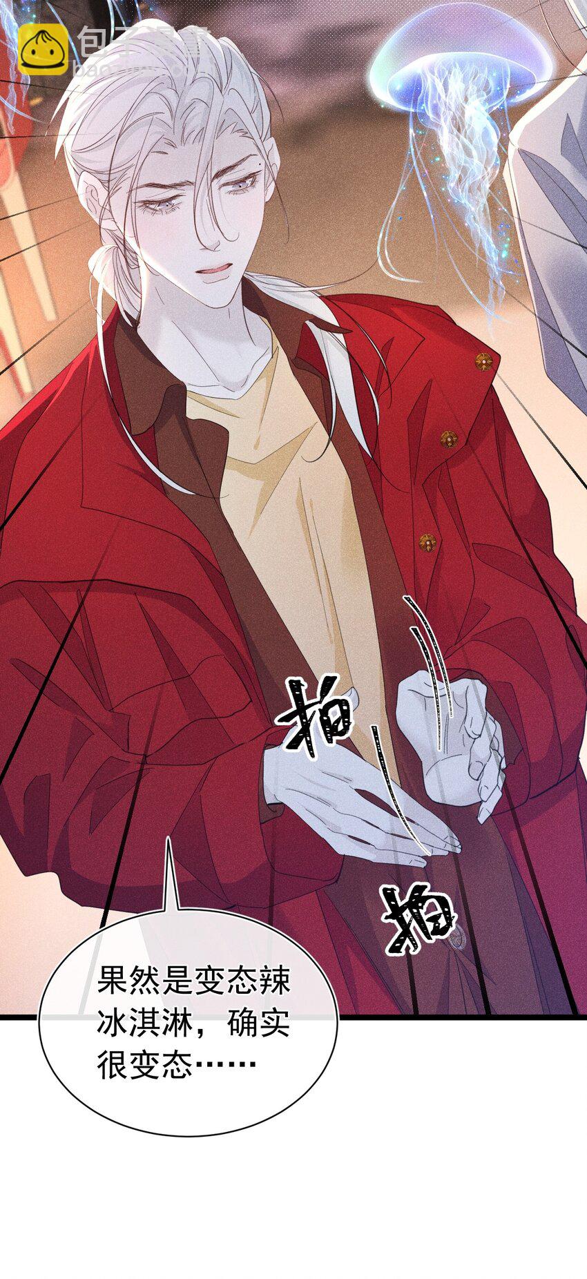 三人行 恶魔与弟弟争风吃醋(1/2)-第17话