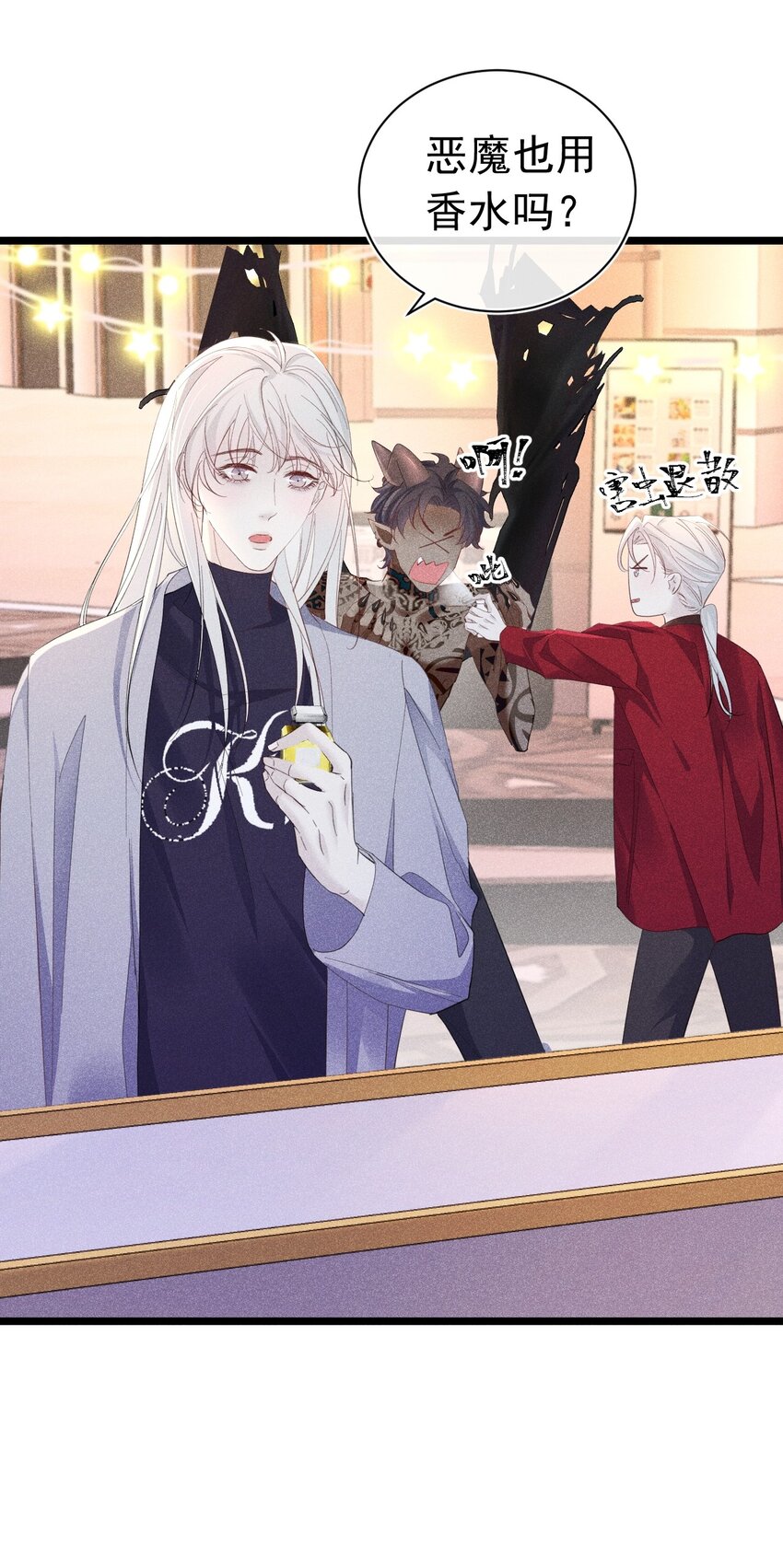 三人行 恶魔与弟弟争风吃醋(1/2)-第17话