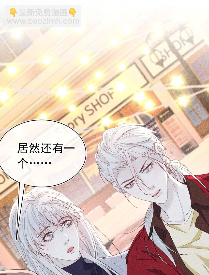 三人行 恶魔与弟弟争风吃醋(1/2)-第17话