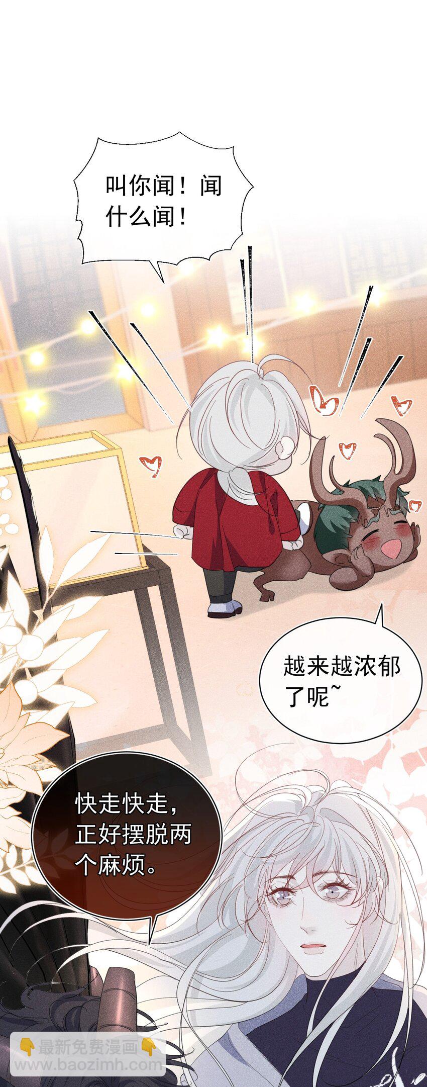 三人行 恶魔与弟弟争风吃醋(1/2)-第17话