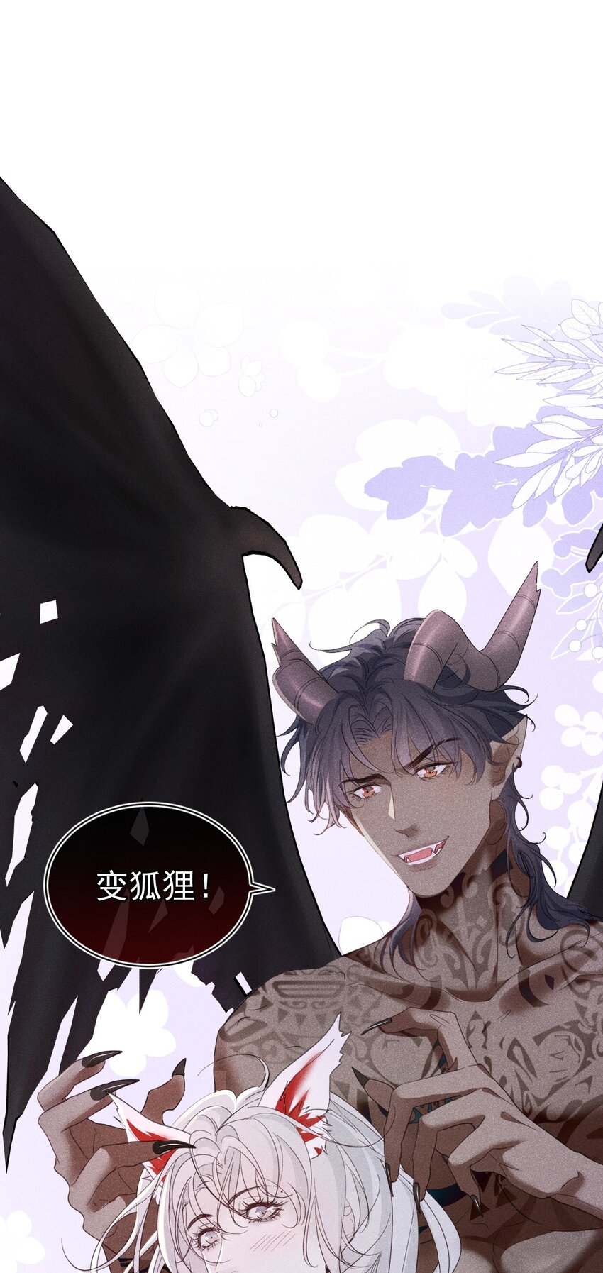 三人行 恶魔与弟弟争风吃醋(1/2)-第17话