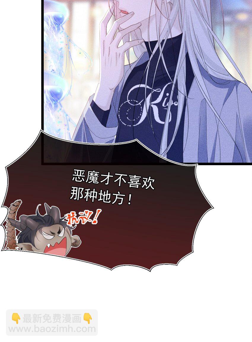 三人行 恶魔与弟弟争风吃醋(1/2)-第17话