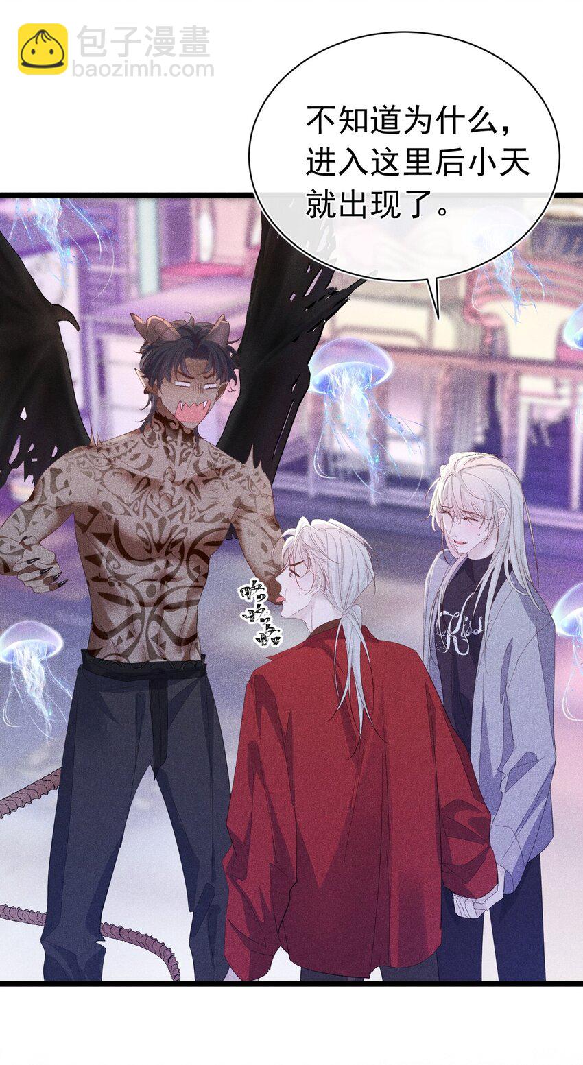 三人行 恶魔与弟弟争风吃醋(1/2)-第17话