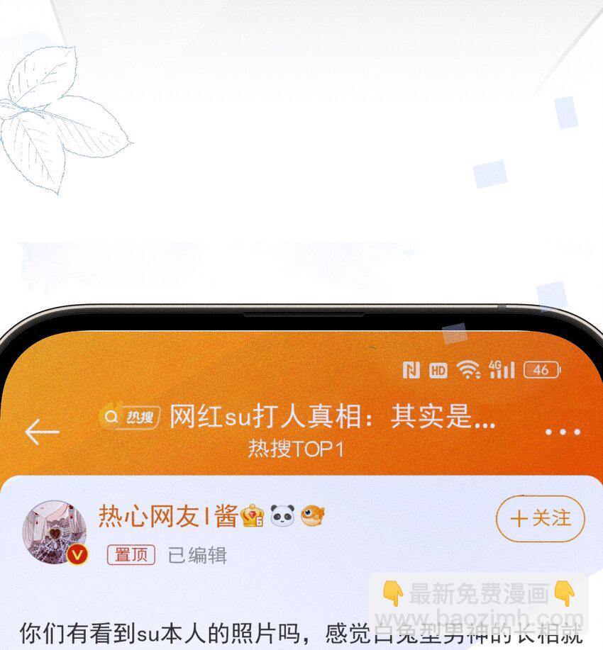 帮我治疗 苏白终于知道自己人格分裂(1/2)-第19话