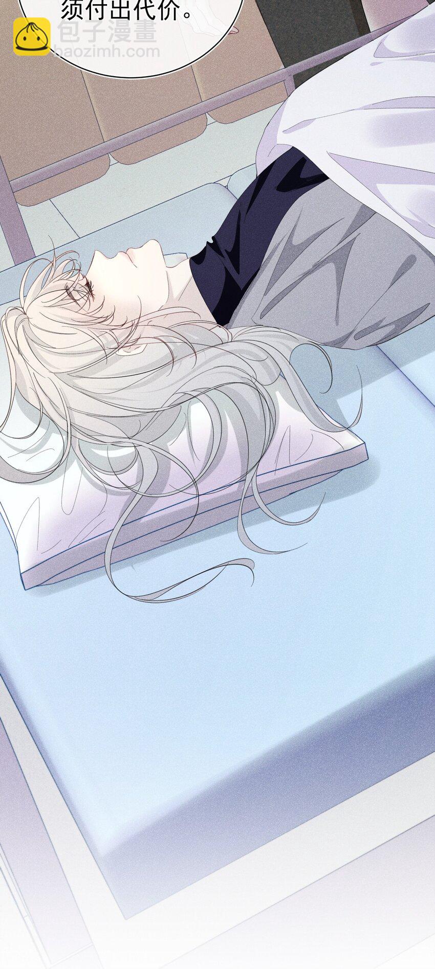 帮我治疗 苏白终于知道自己人格分裂(1/2)-第19话