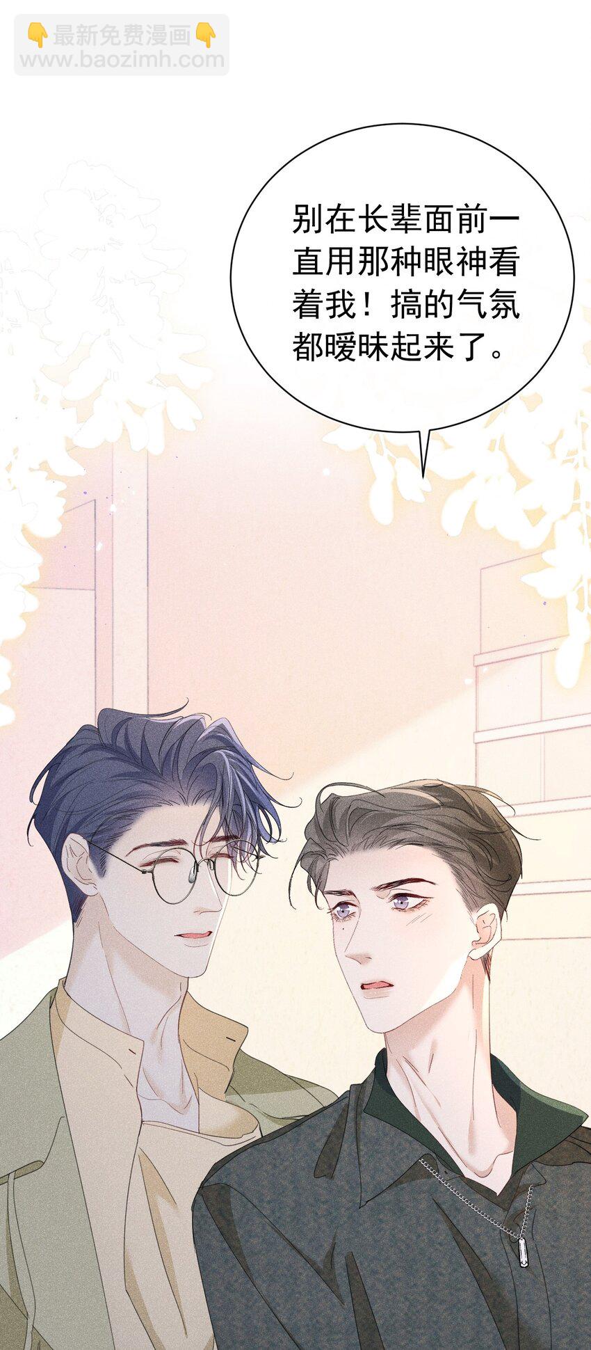 帮我治疗 苏白终于知道自己人格分裂(1/2)-第19话