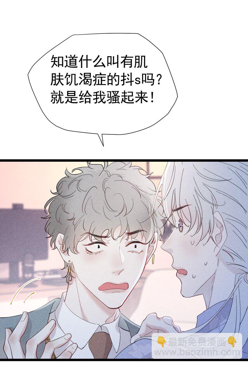 扮演恶魔 真恶魔教我扮假恶魔(1/2)-第3话